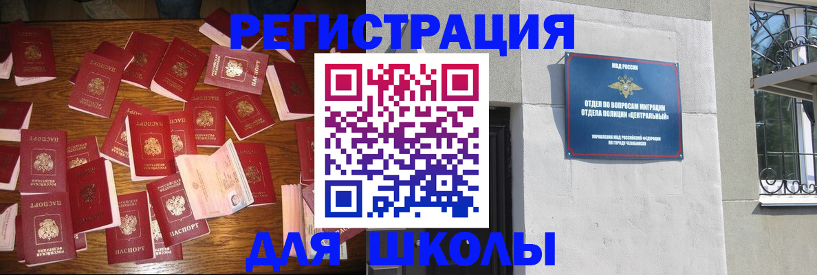 прописка иностранных граждан в Симе